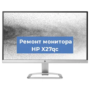 Замена матрицы на мониторе HP X27qc в Волгограде